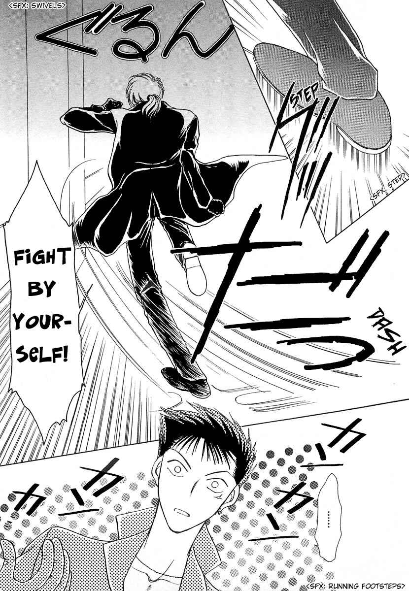Page 5 Chapter 5 Midnight Sun