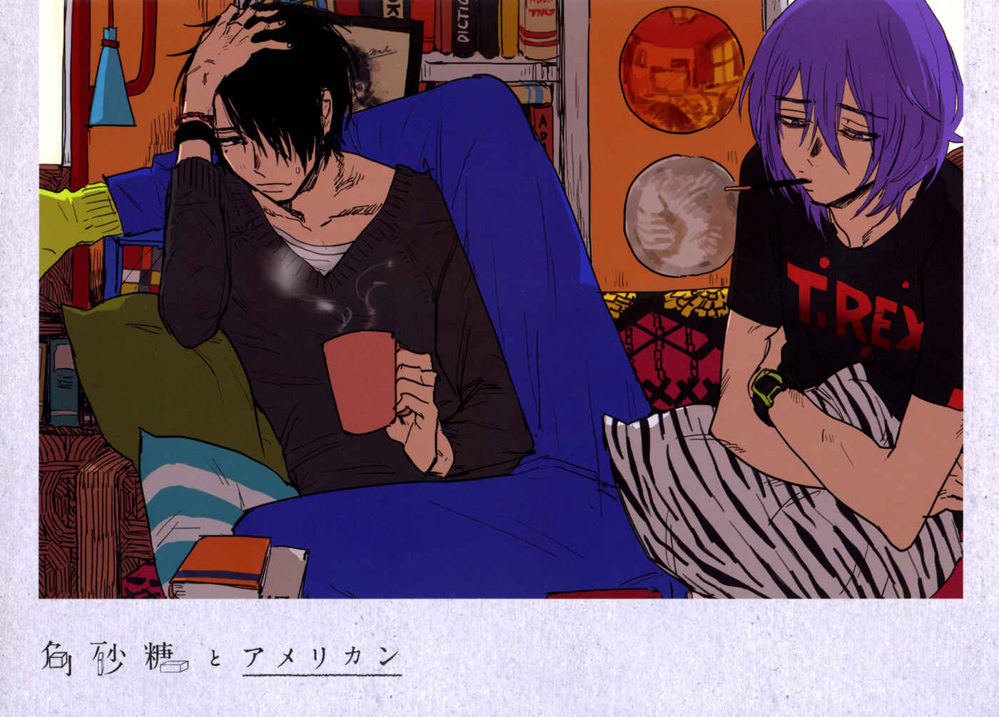 Page 1 Chapter Unknown_54a0 Kurokos Basketball - Sugar Cubes and American (Doujinshi)