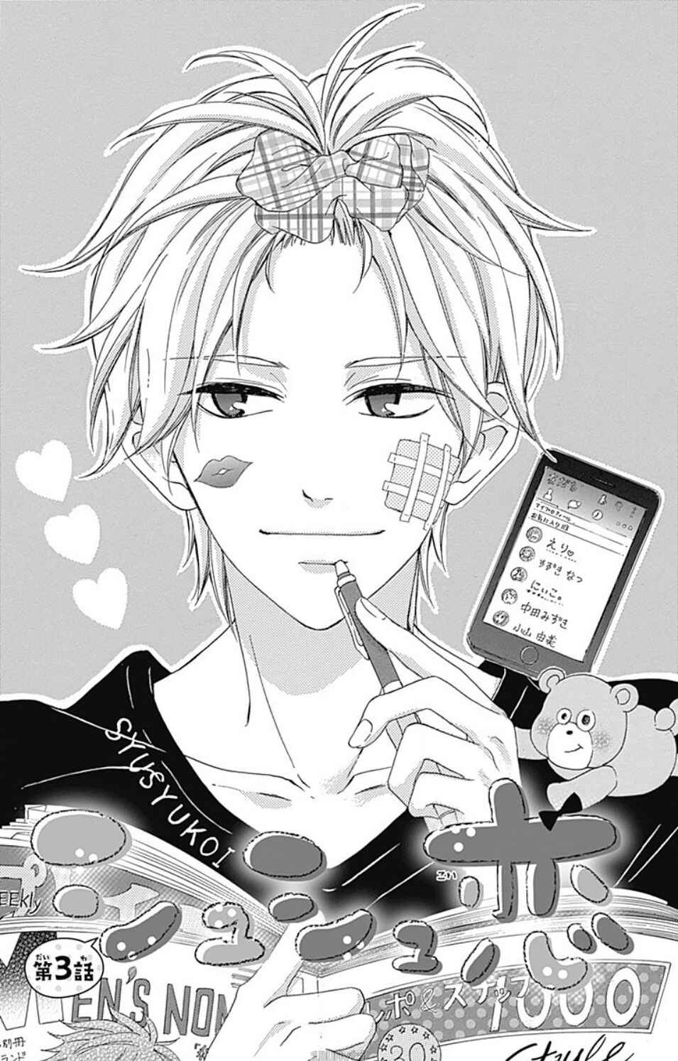 Page 2 Chapter 3 Chouchou Koi