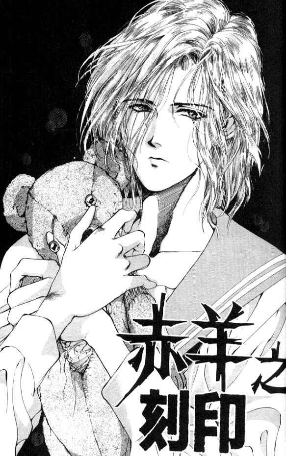 Page 2 Chapter 1 Hakushaku Cain Series