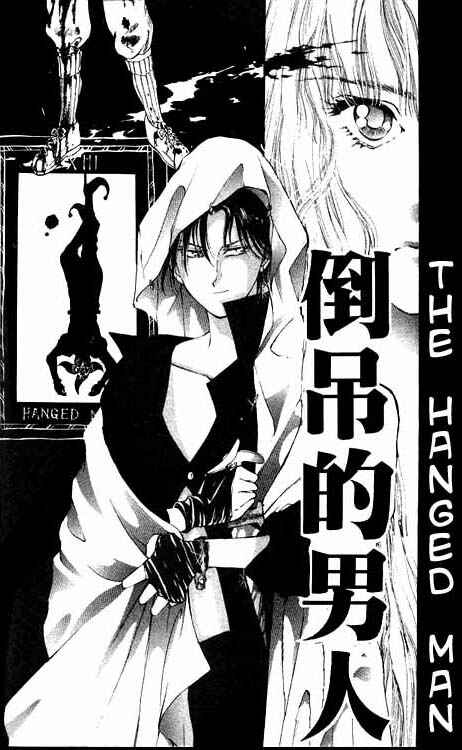 Page 3 Chapter 1 Hakushaku Cain Series