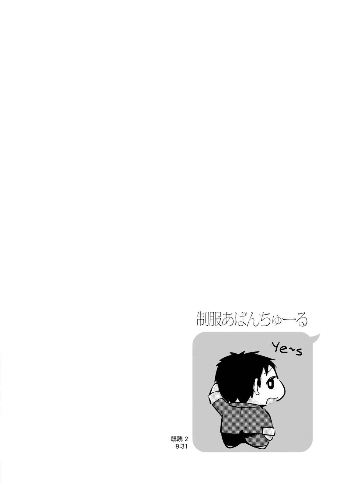 Page 9 Chapter 13 Seifuku Adventure