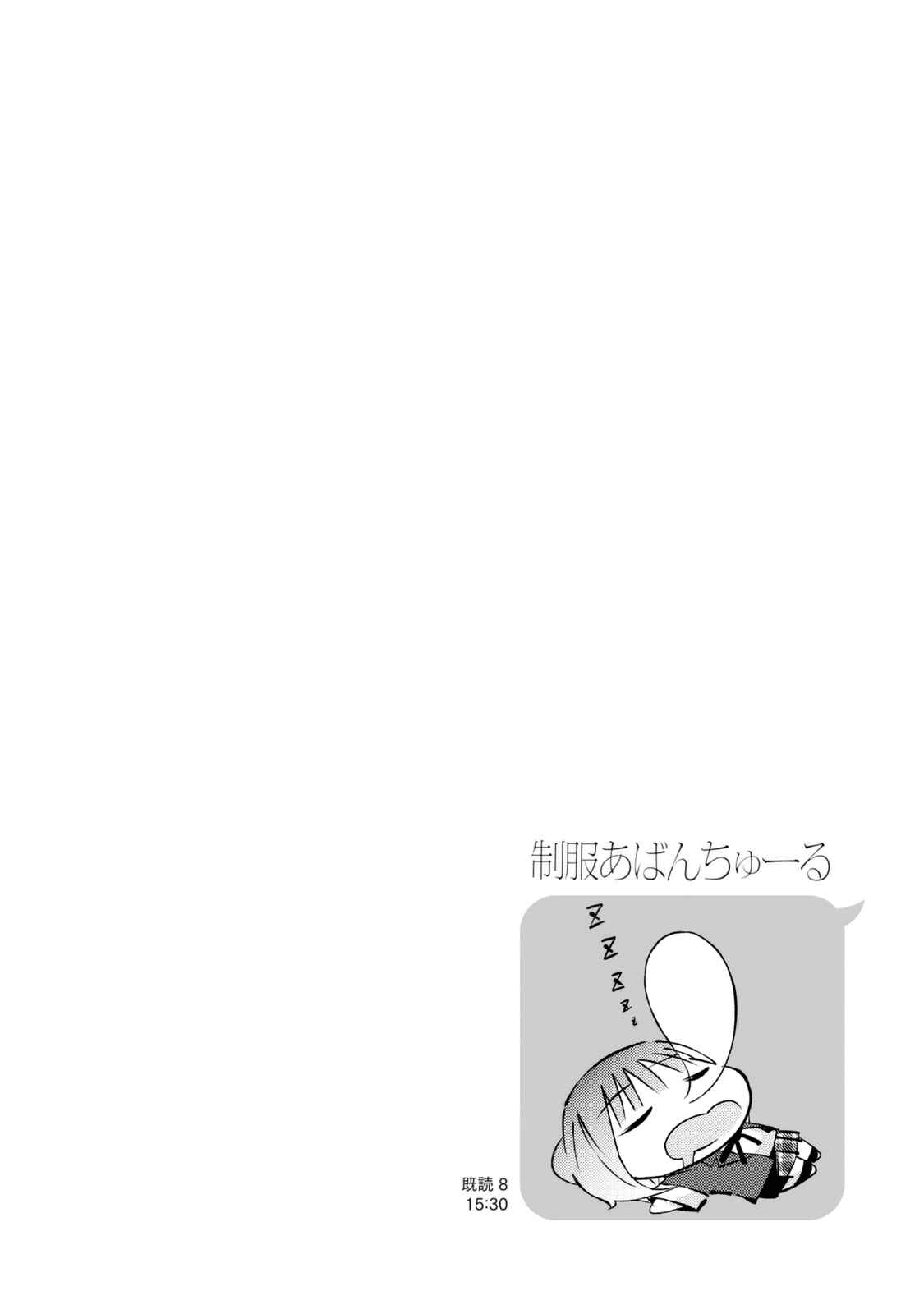Page 14 Chapter 19 Seifuku Adventure