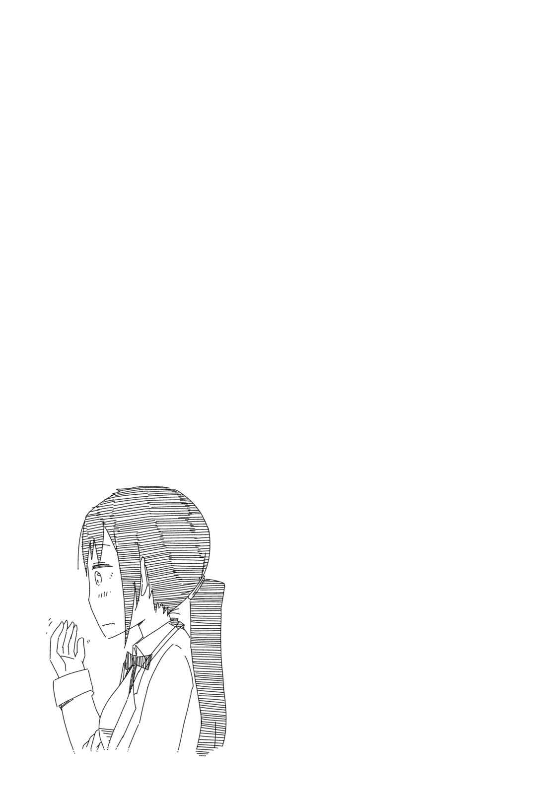 Page 10 Chapter 3 Seifuku Adventure
