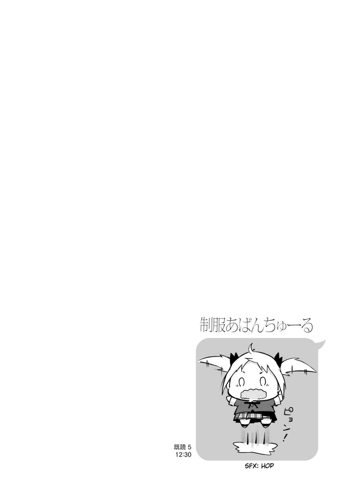 Page 11 Chapter 16 Seifuku Adventure