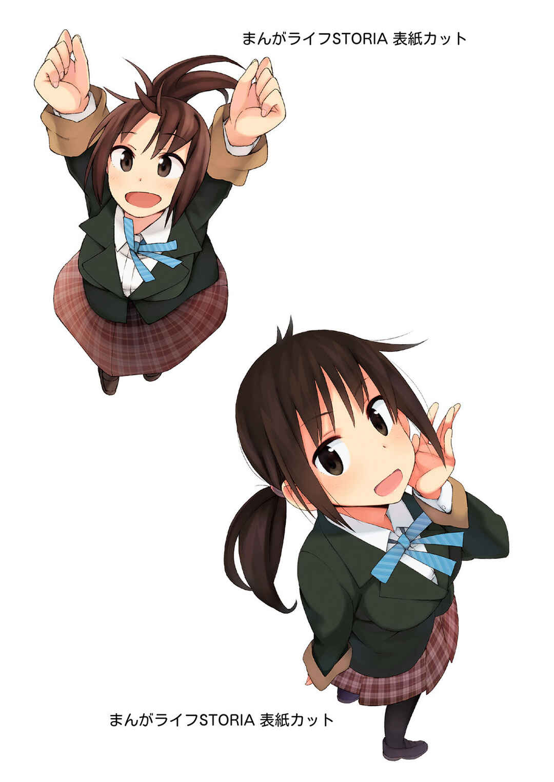 Page 19 Chapter 27 Seifuku Adventure