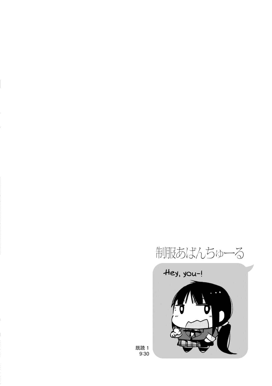 Page 14 Chapter 12 Seifuku Adventure