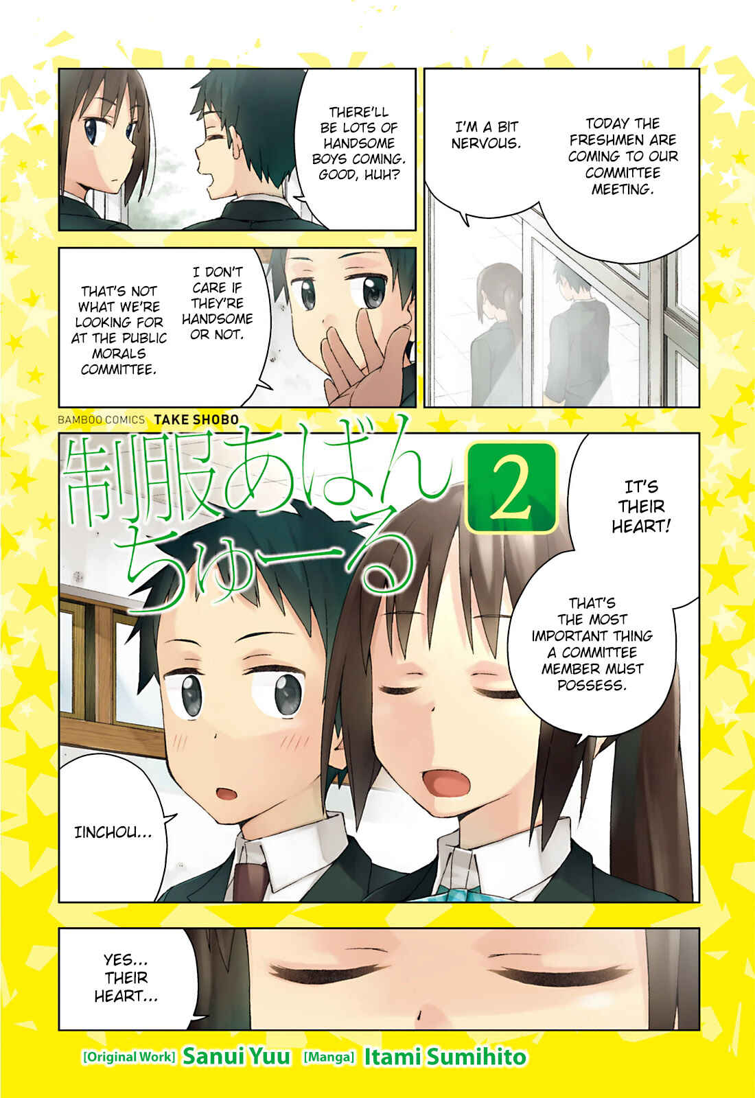 Page 3 Chapter 12 Seifuku Adventure