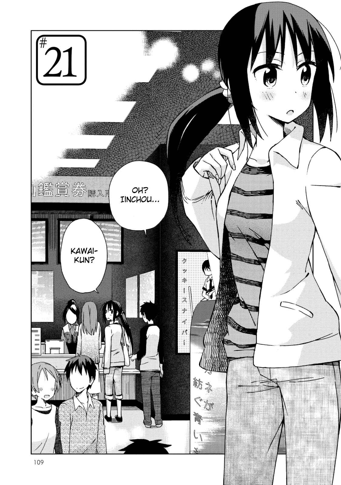 Page 2 Chapter 21 Seifuku Adventure