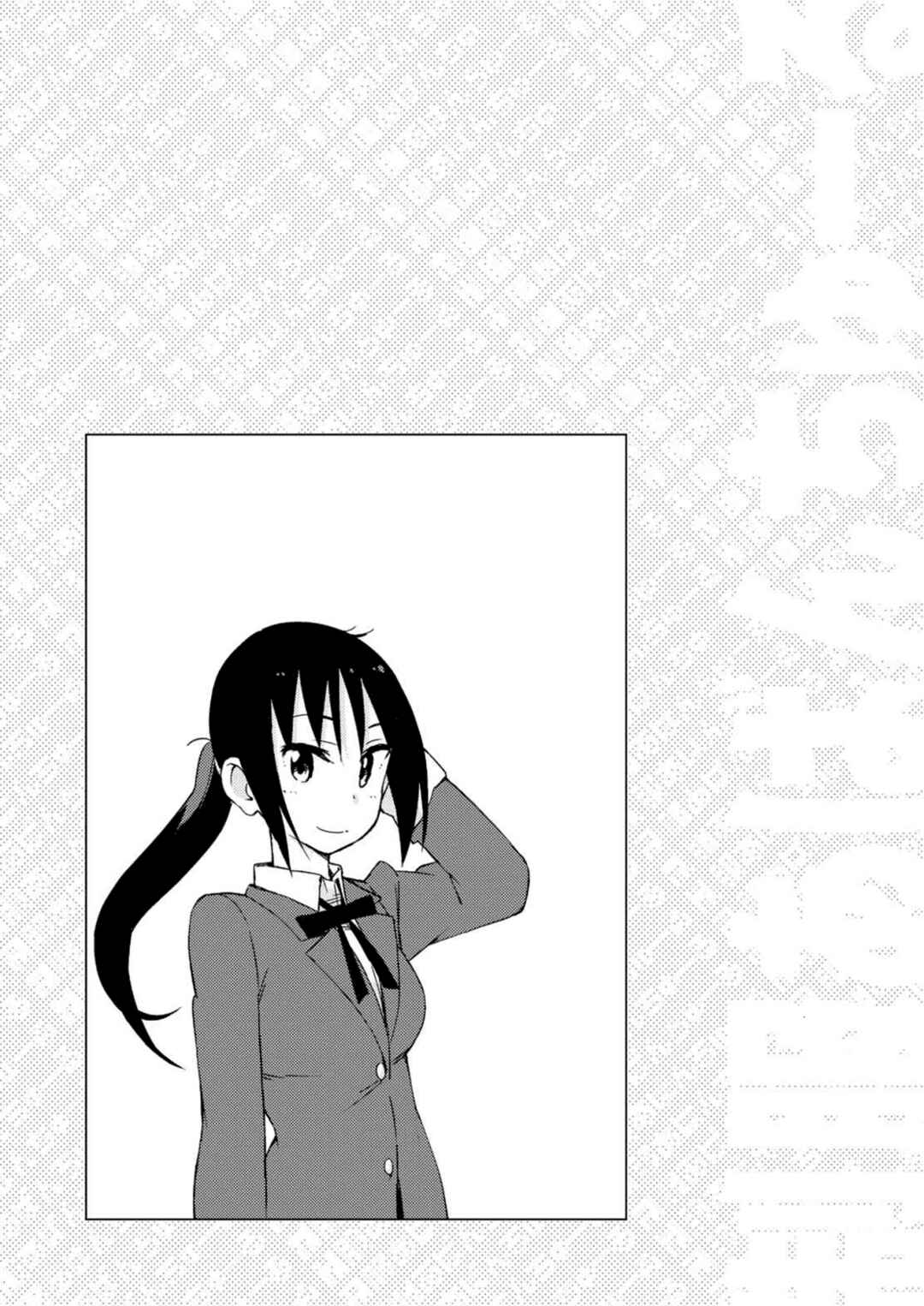 Page 10 Chapter 26 Seifuku Adventure