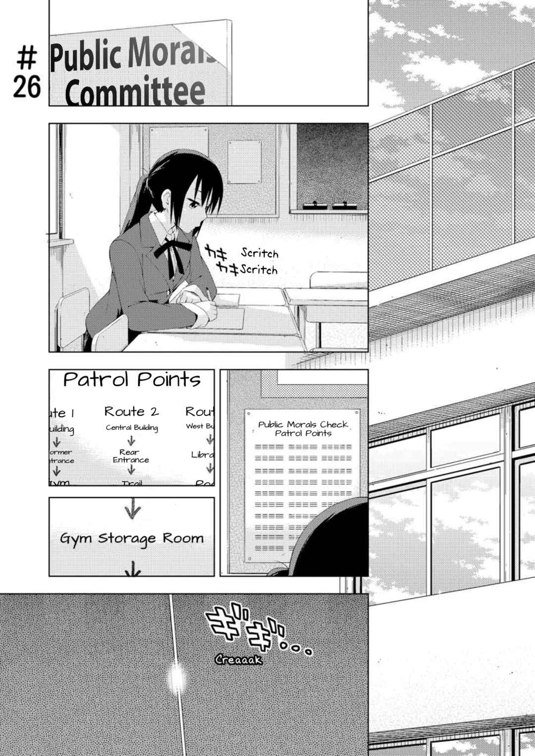 Page 2 Chapter 26 Seifuku Adventure