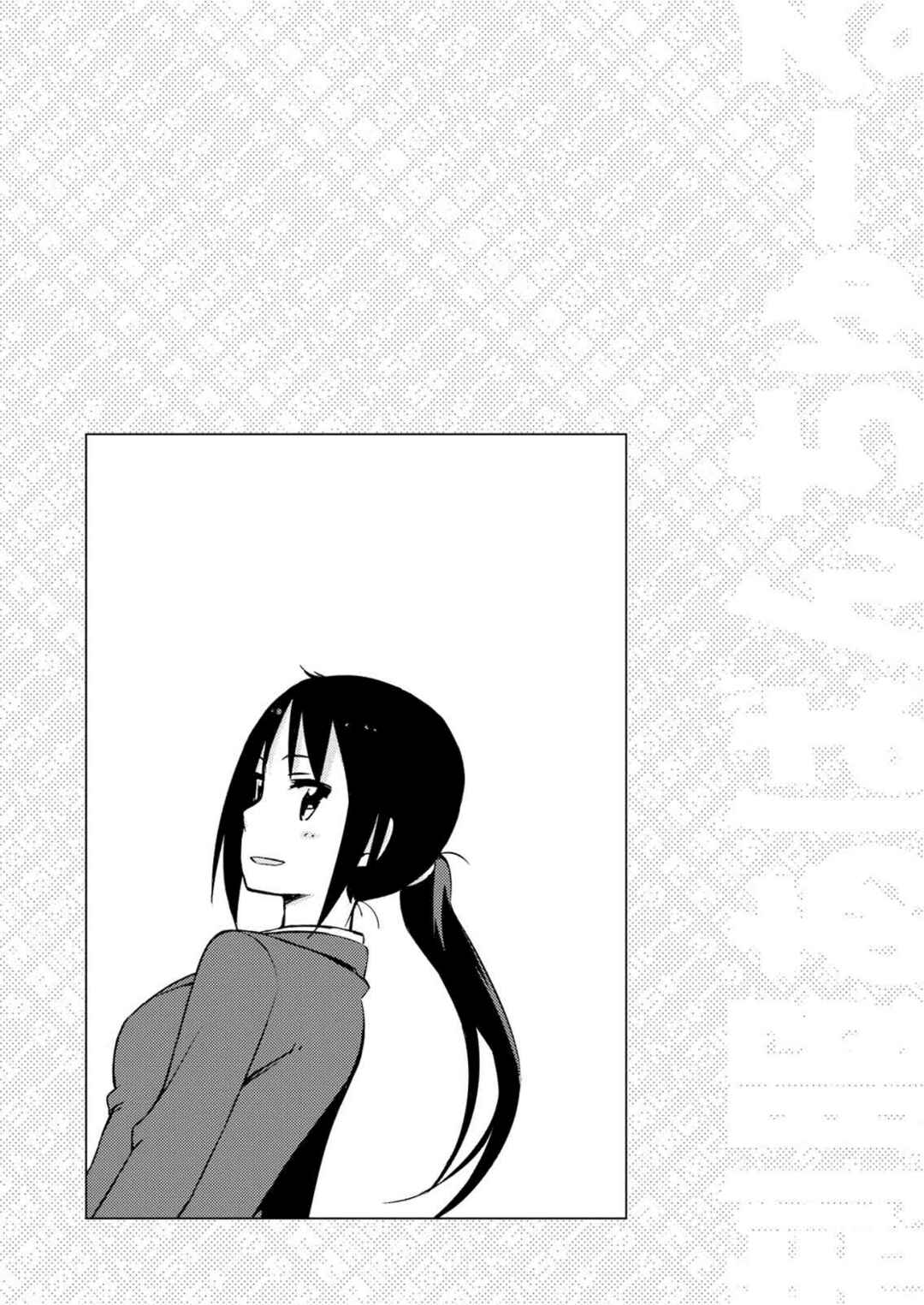 Page 9 Chapter 25 Seifuku Adventure