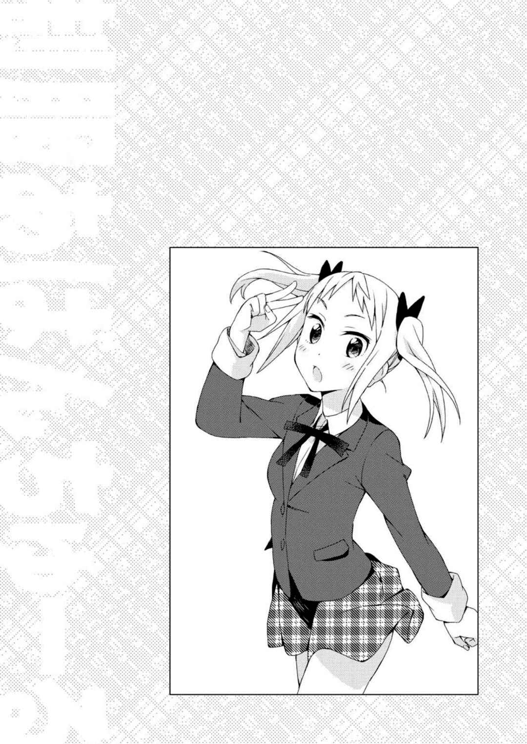 Page 1 Chapter 24 Seifuku Adventure