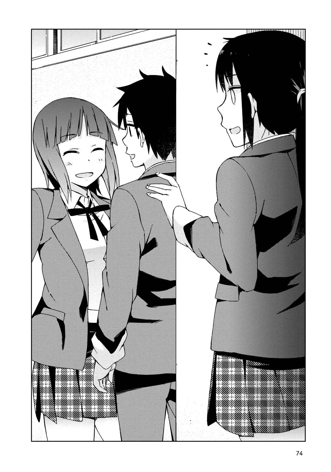 Page 3 Chapter 8 Seifuku Adventure