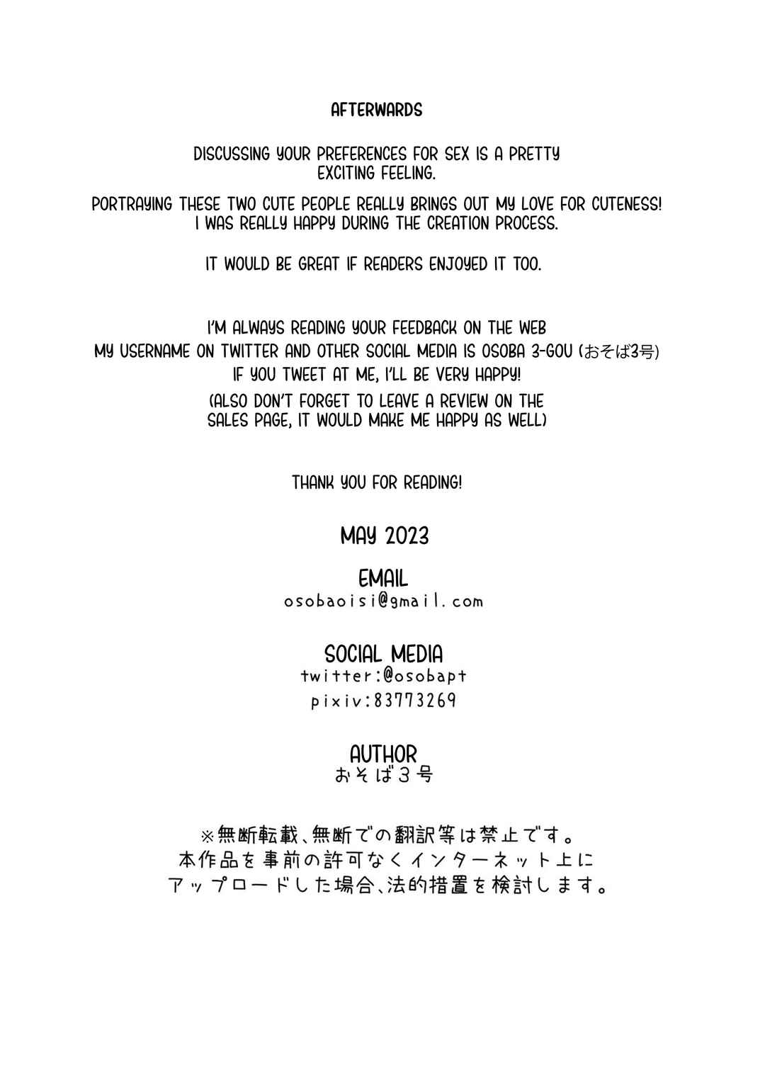 Page 73 Chapter Unknown_9de6 Ayato-kun wa Doushitai? ~Cool na Kareshi wa Semerareru no ga Hazukashii!~
