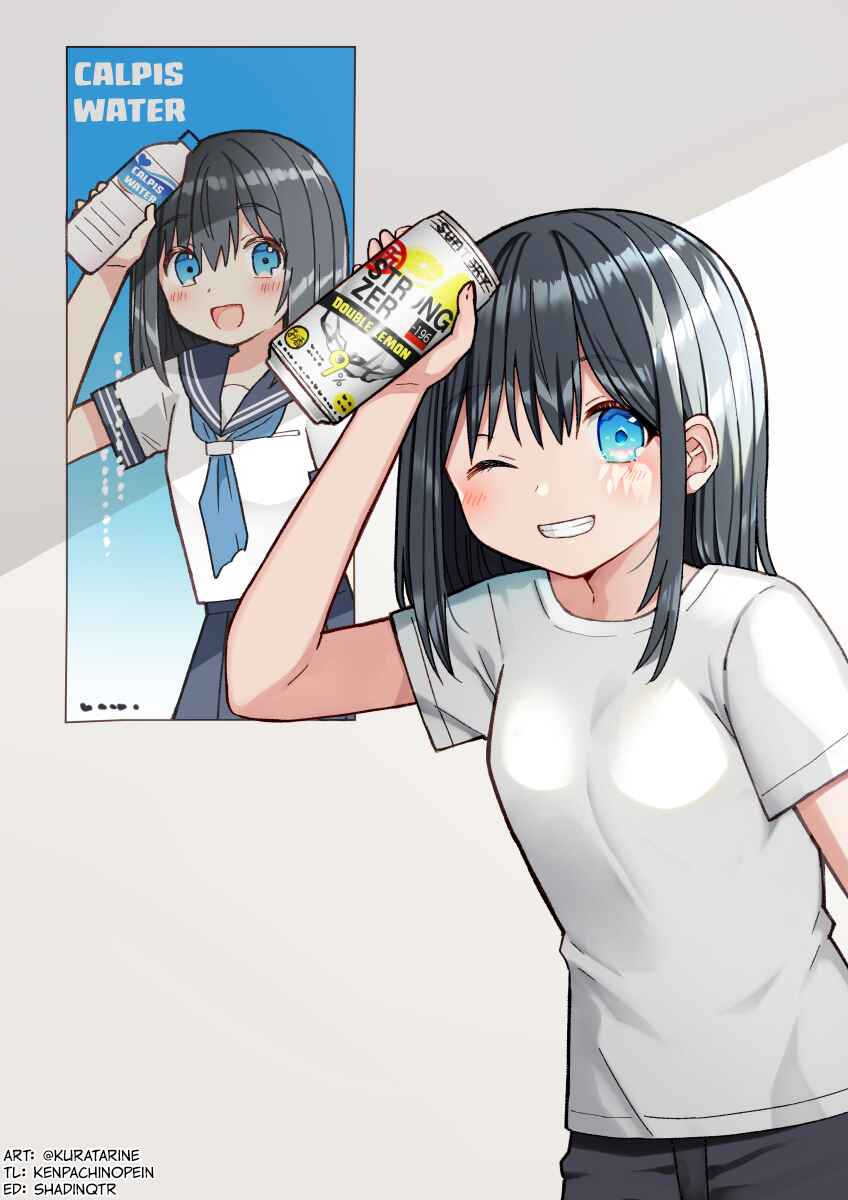 Page 1 Chapter 1 My Retired Idol Wife Is Cute