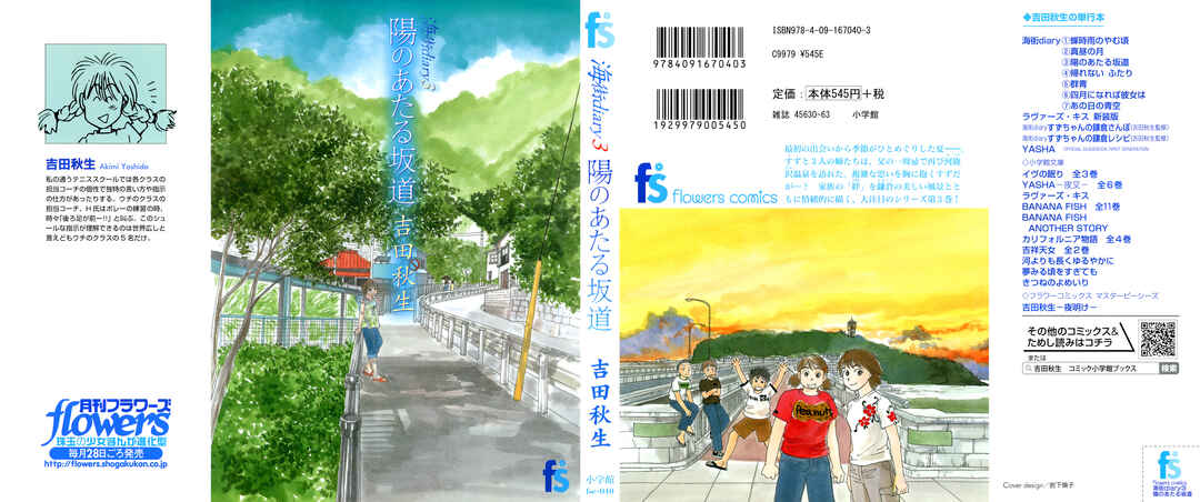 Page 1 Chapter 8 Umimachi Diary
