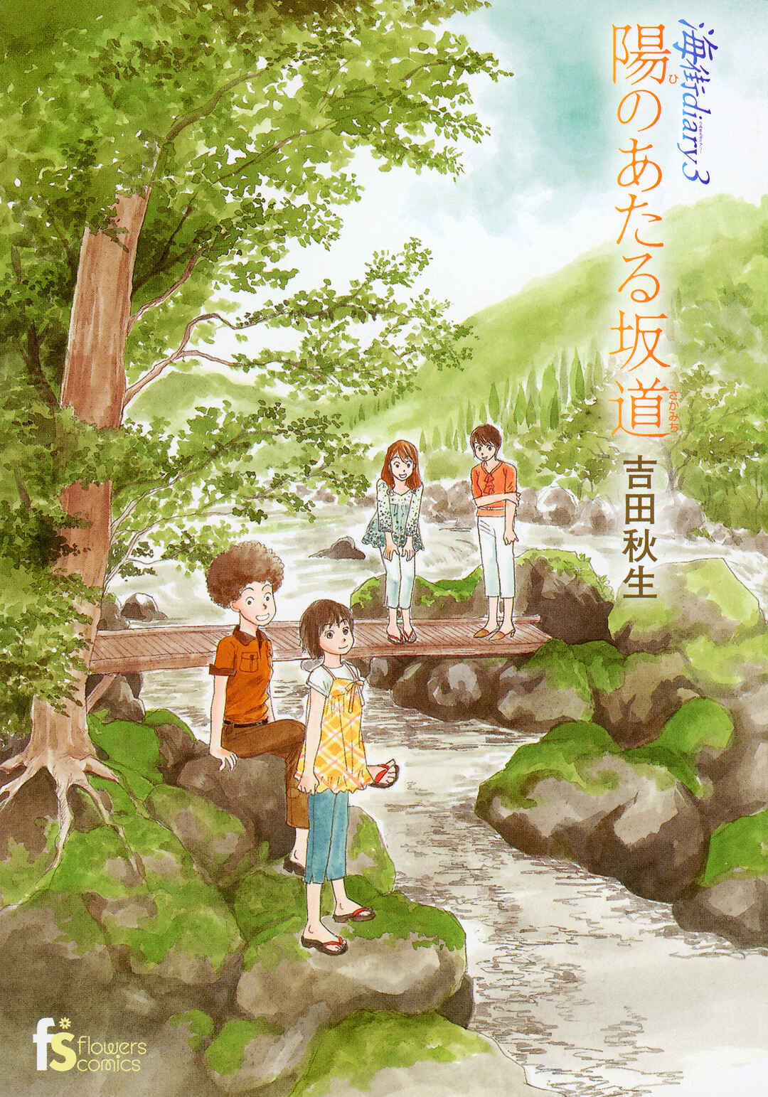 Page 2 Chapter 8 Umimachi Diary