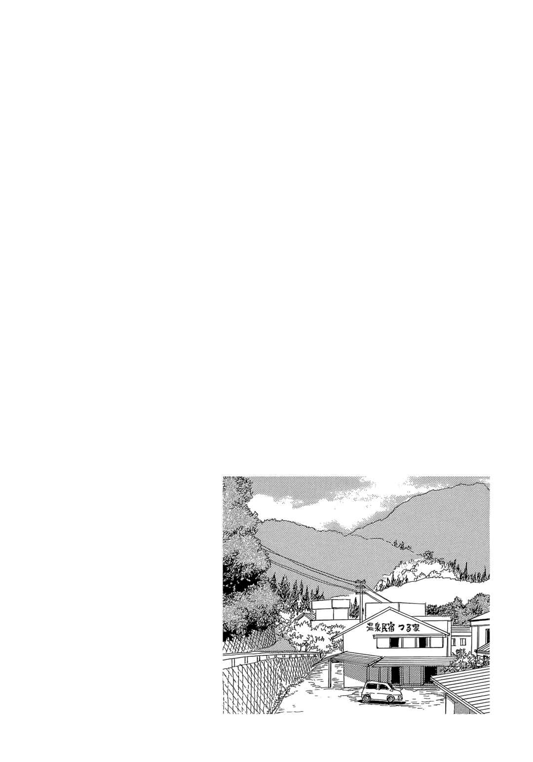 Page 43 Chapter 8 Umimachi Diary