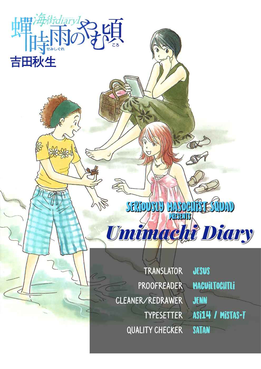 Page 1 Chapter 4 Umimachi Diary