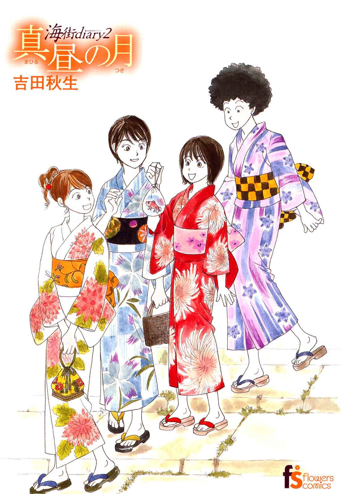 Page 3 Chapter 4 Umimachi Diary
