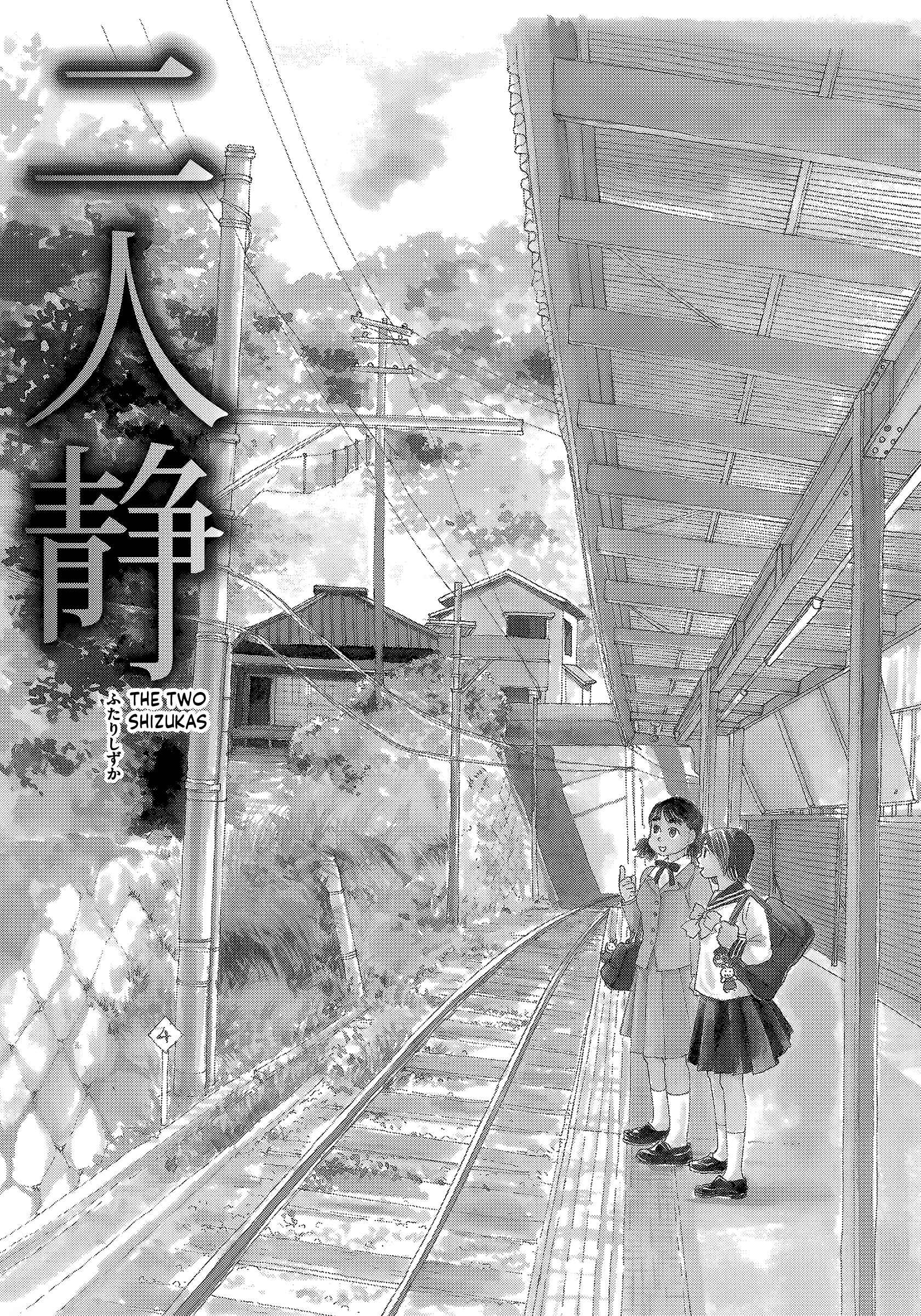 Page 1 Chapter 5 Umimachi Diary