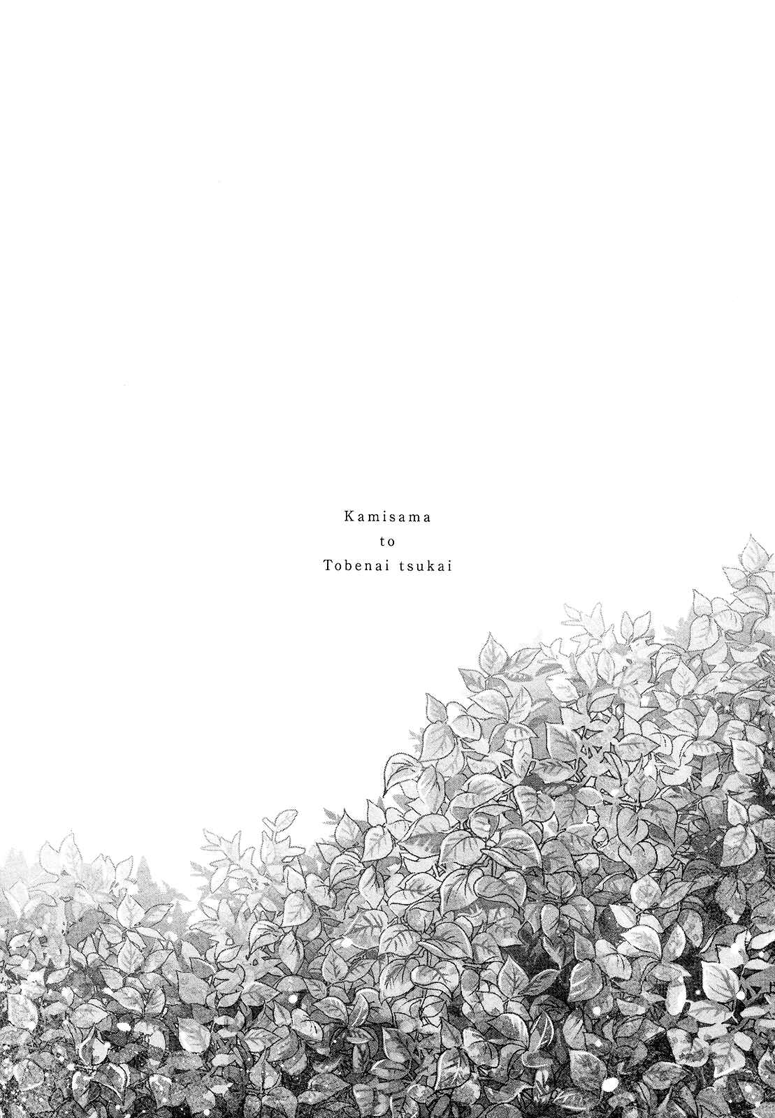 Page 4 Chapter 6.5 Kamisama to Tobenai Tsukai