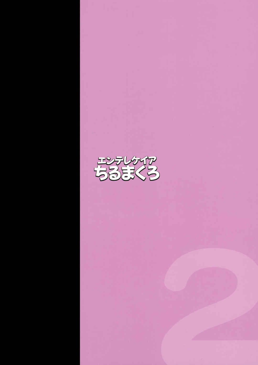 Page 34 Chapter 2 Hinako Ikusei Nisshi