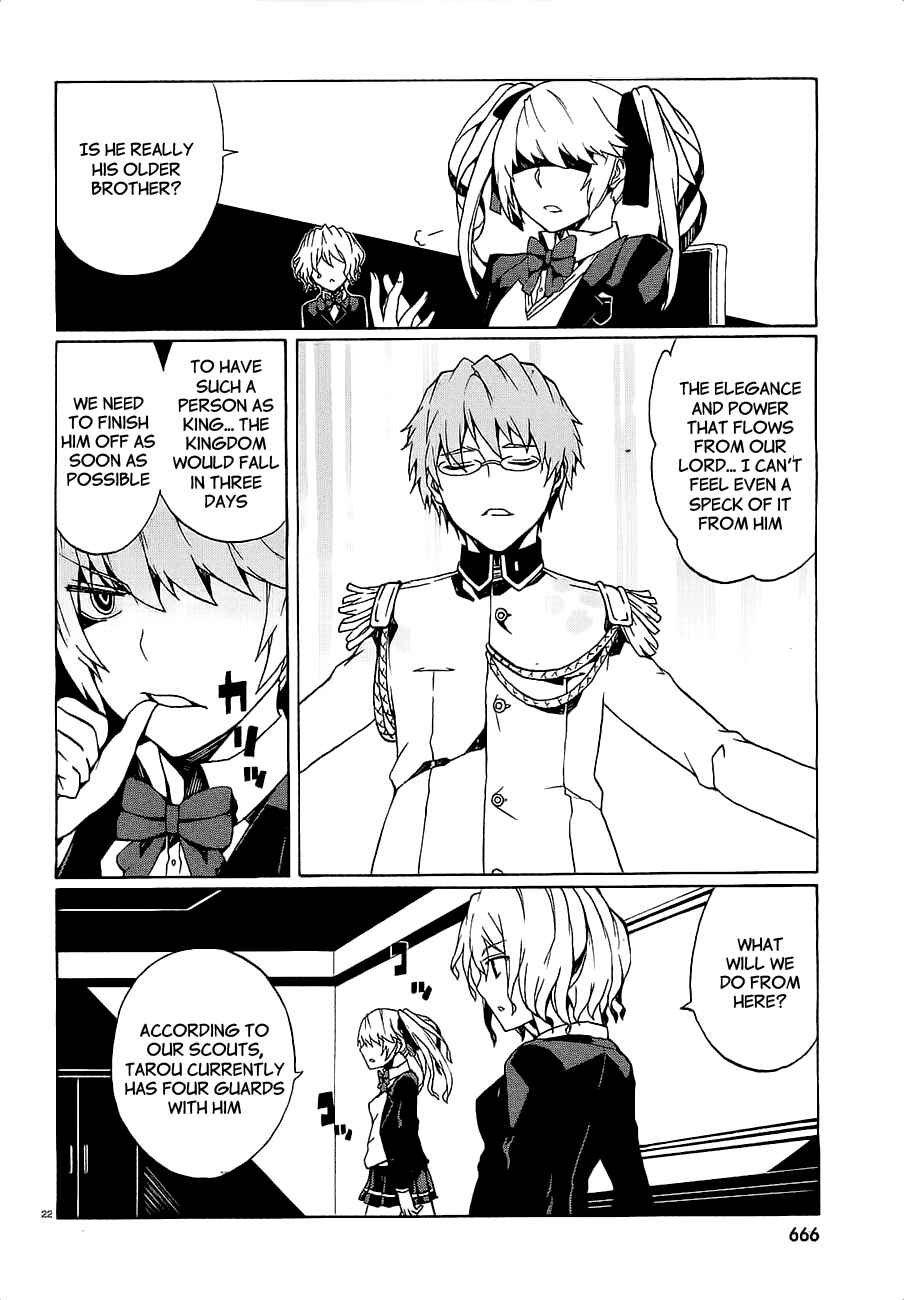 Page 24 Chapter 7 Otogi Taisen Phantasma
