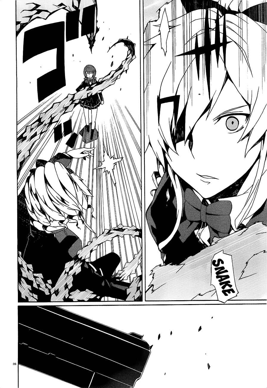 Page 28 Chapter 8 Otogi Taisen Phantasma