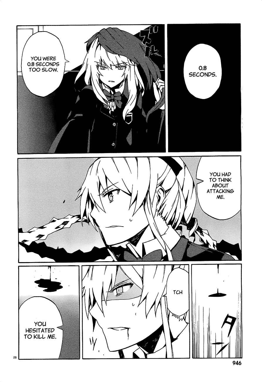 Page 30 Chapter 8 Otogi Taisen Phantasma