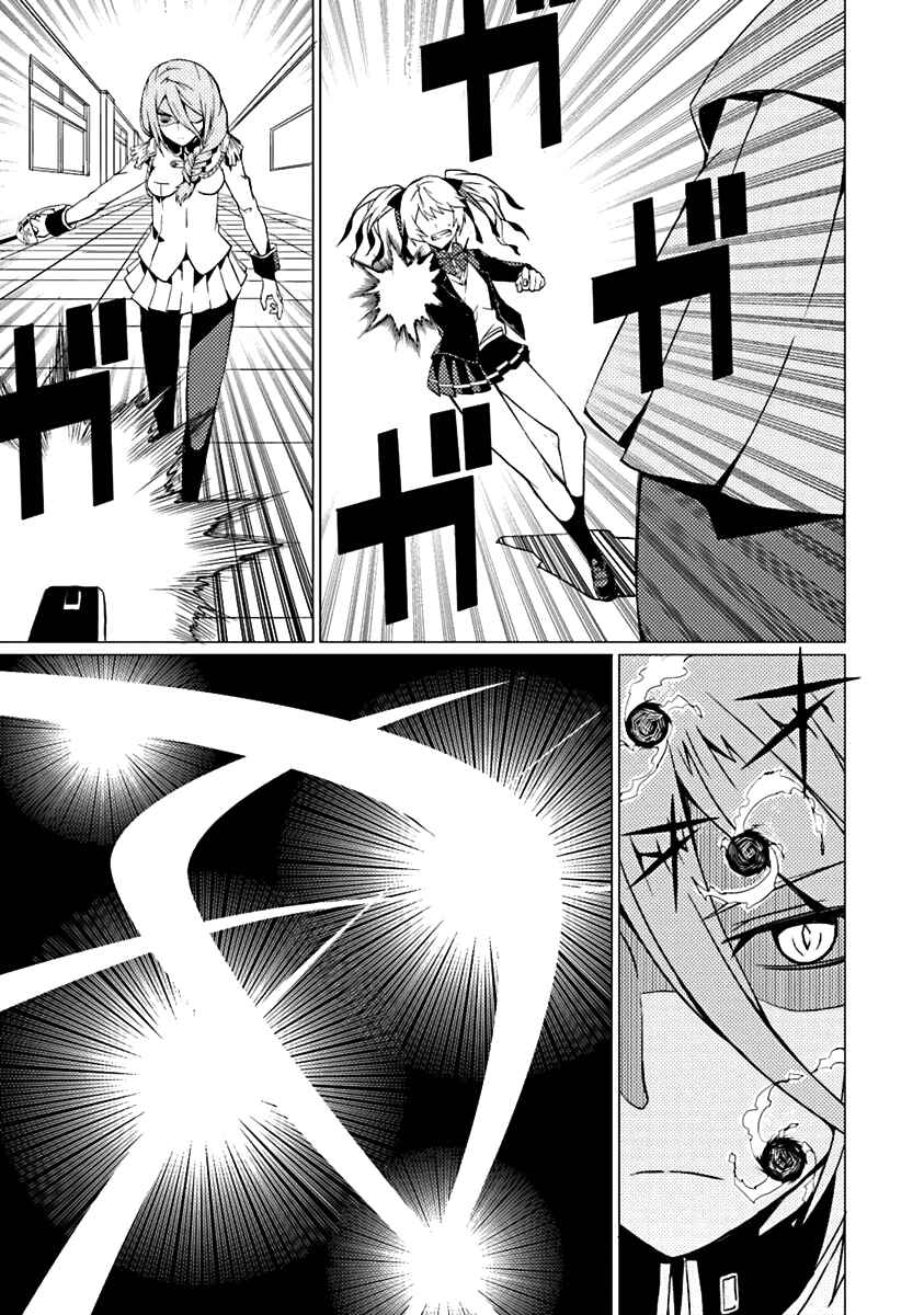 Page 26 Chapter 10 Otogi Taisen Phantasma