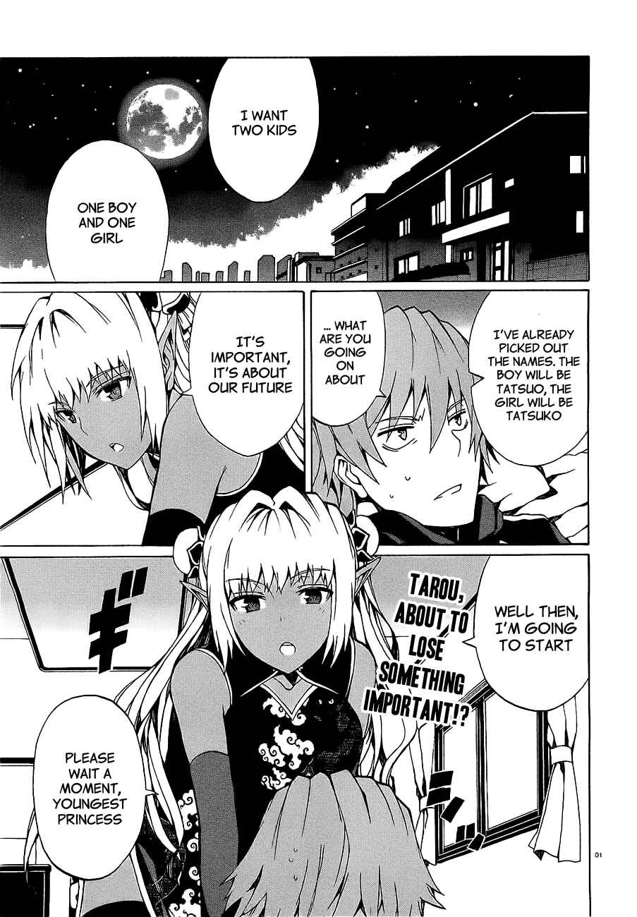 Page 3 Chapter 6 Otogi Taisen Phantasma