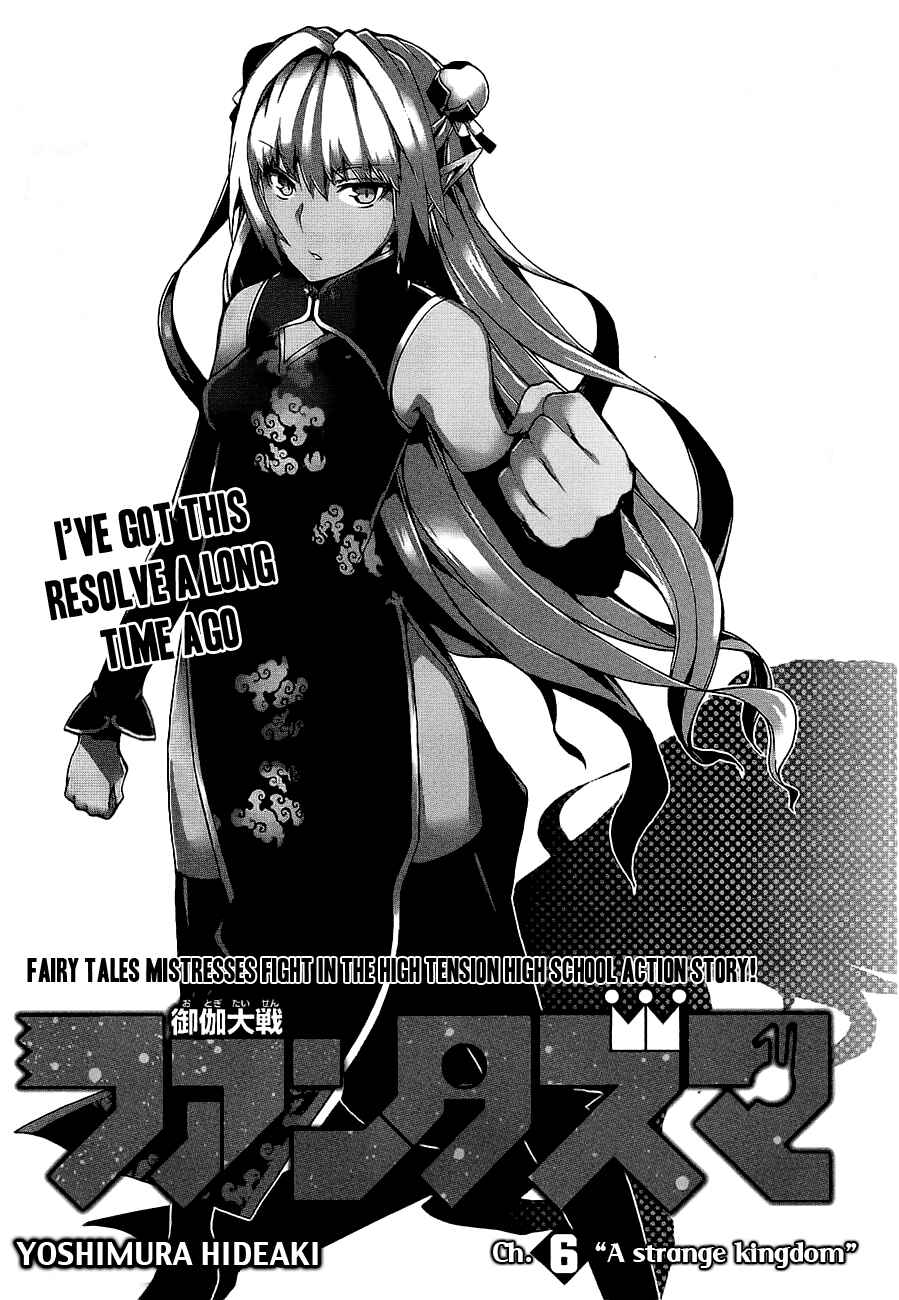 Page 5 Chapter 6 Otogi Taisen Phantasma