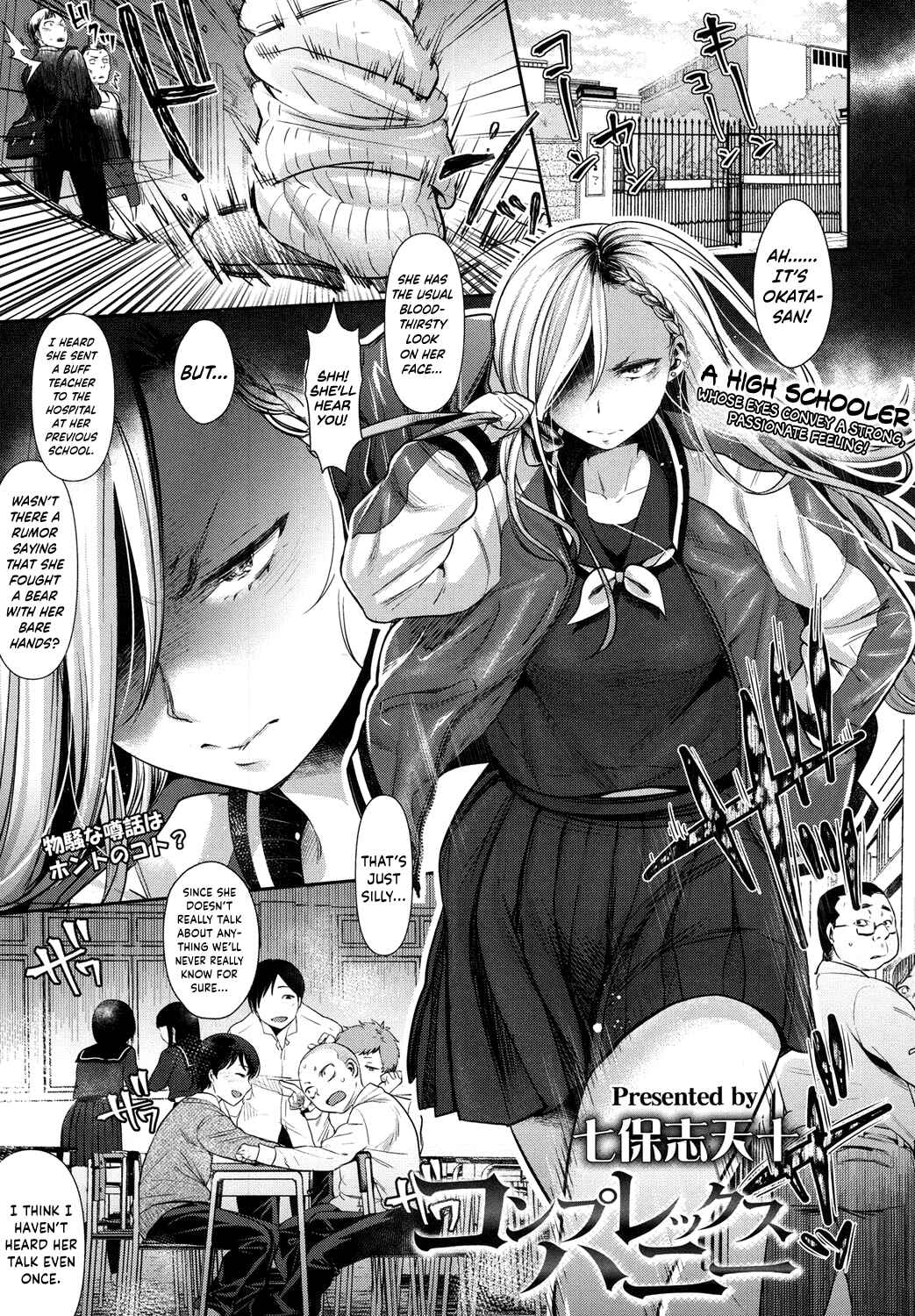 Page 1 Chapter 3 Kanojo no Sukima wa Boku no Katachi
