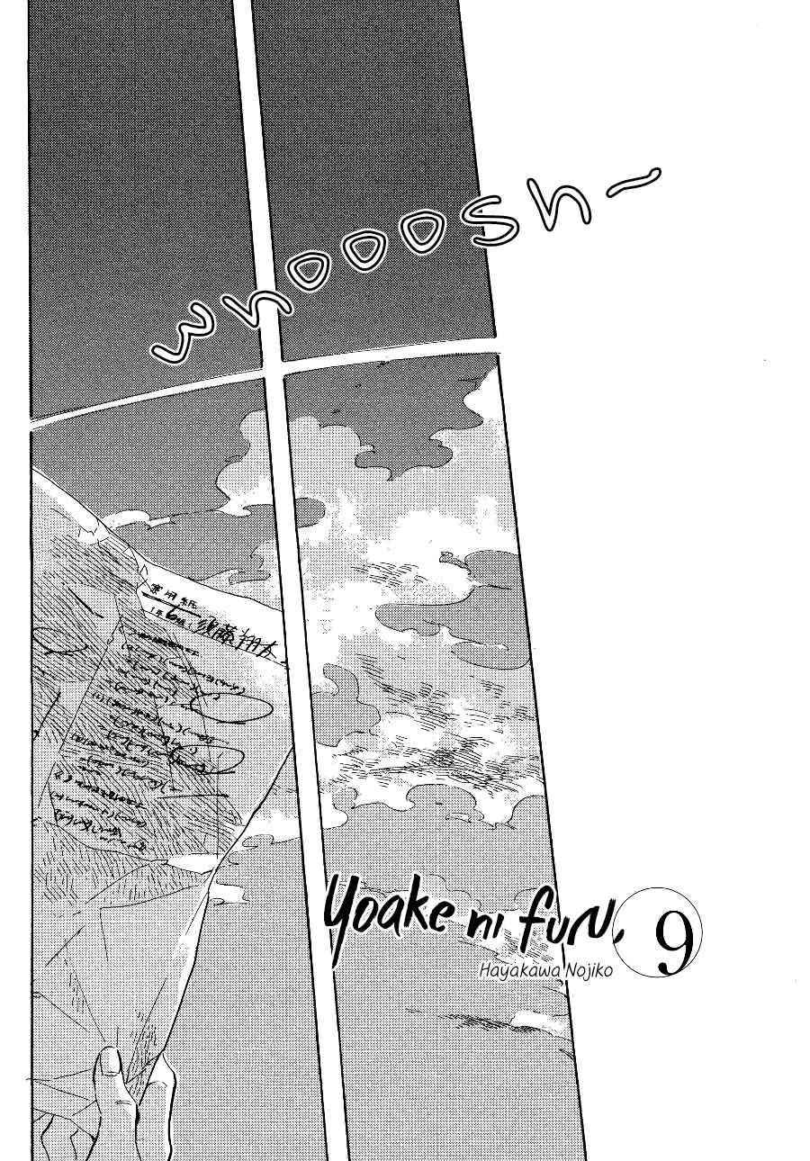 Page 6 Chapter 9 Yoake ni Furu