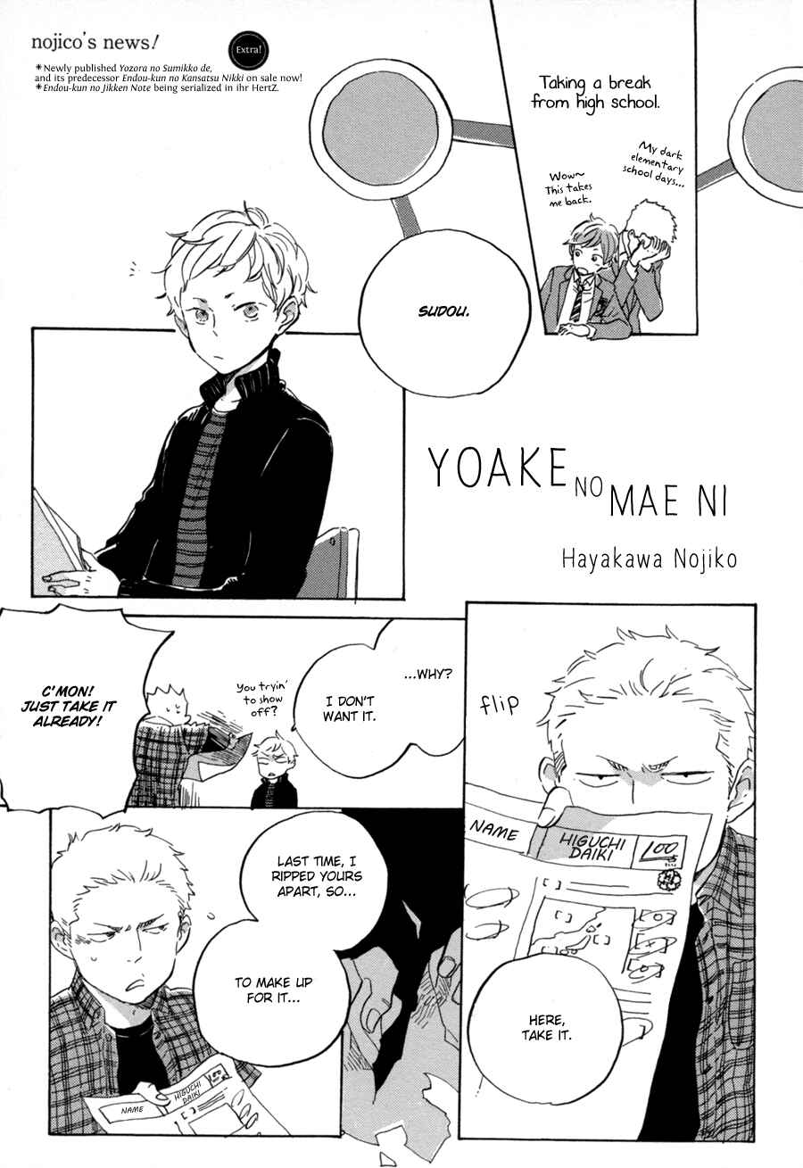 Page 2 Chapter 1.5 Yoake ni Furu