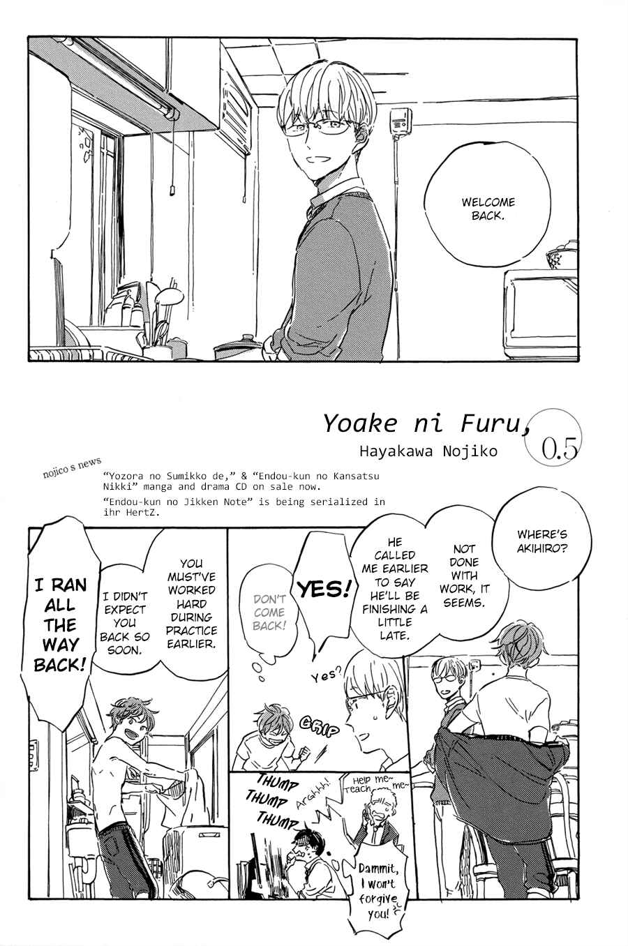 Page 3 Chapter 0.5 Yoake ni Furu