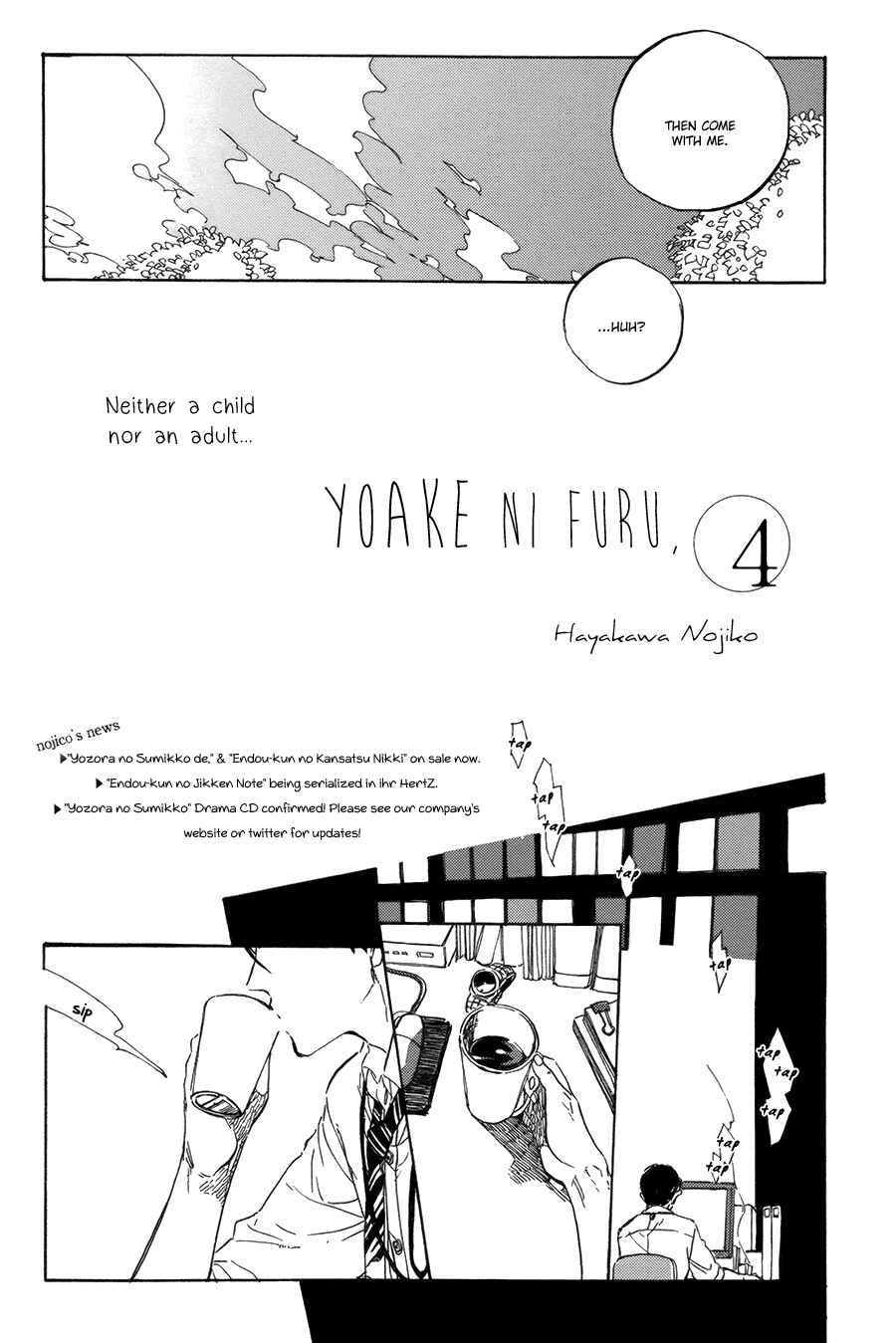 Page 5 Chapter 4 Yoake ni Furu