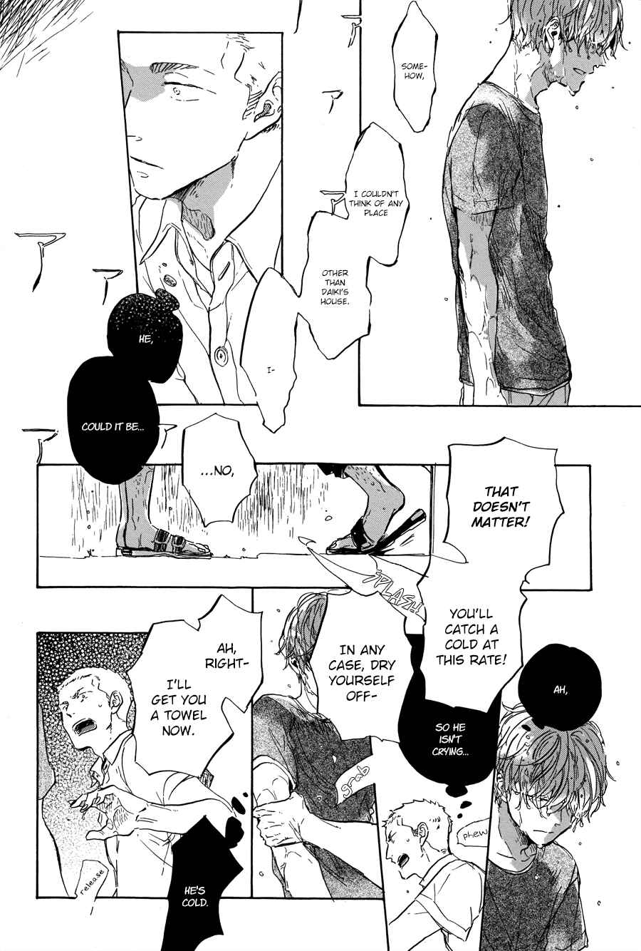 Page 23 Chapter 6 Yoake ni Furu
