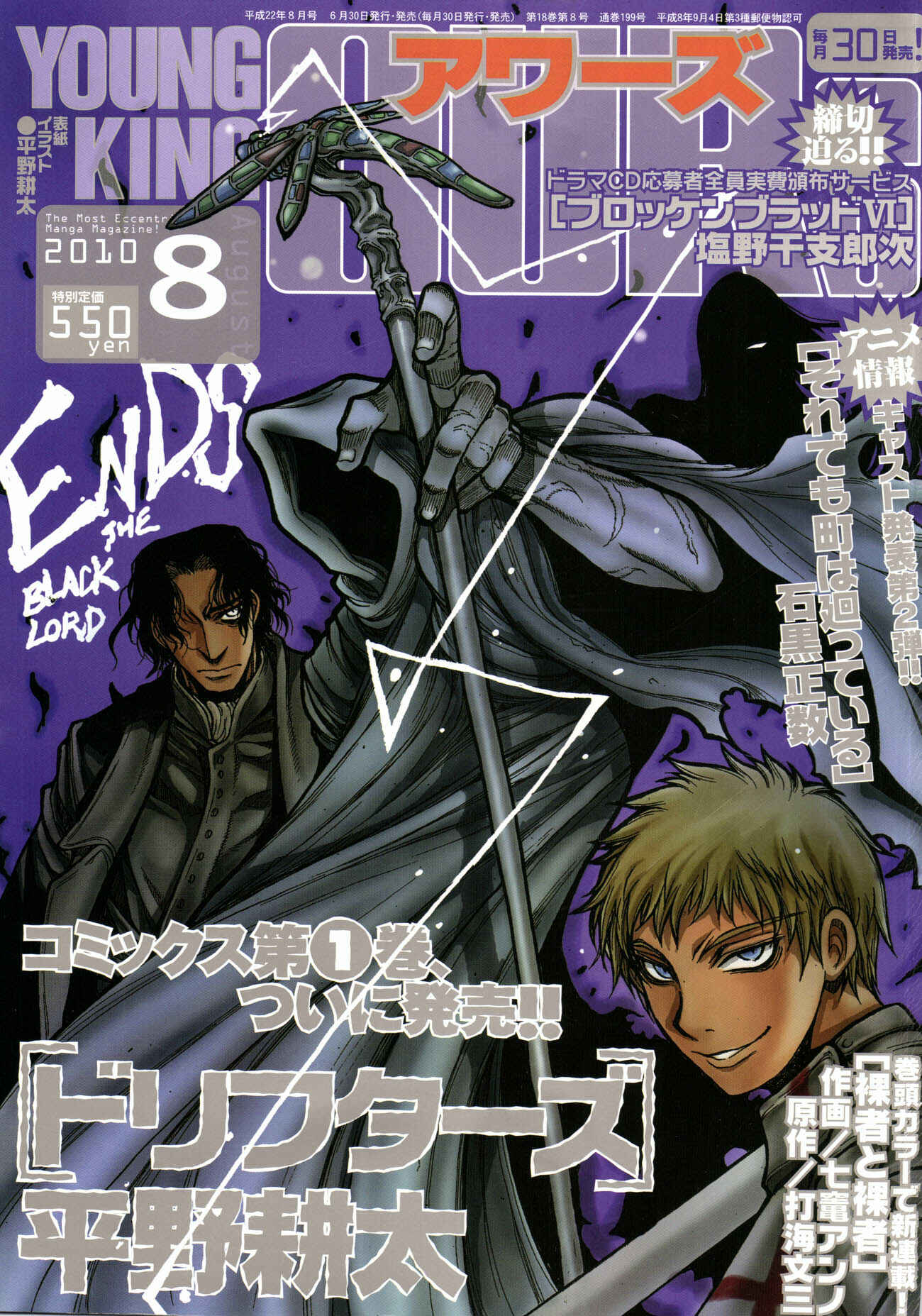 Page 1 Chapter 14 Drifters