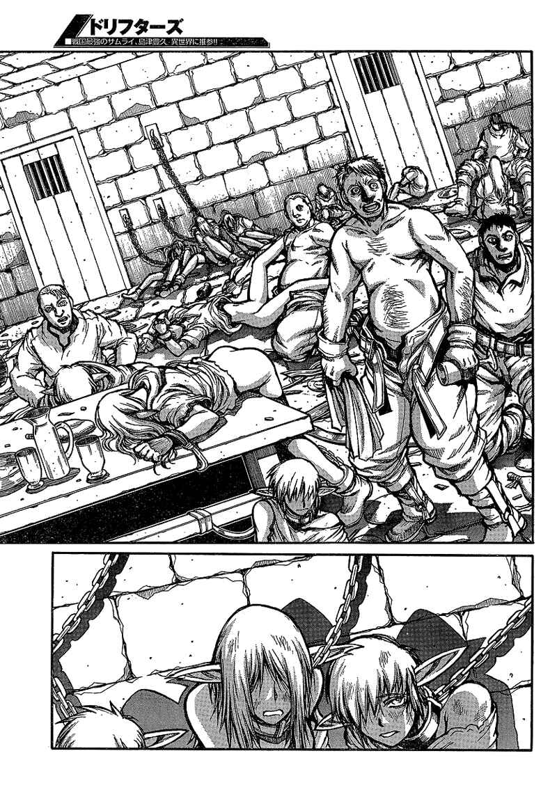 Page 15 Chapter 17 Drifters