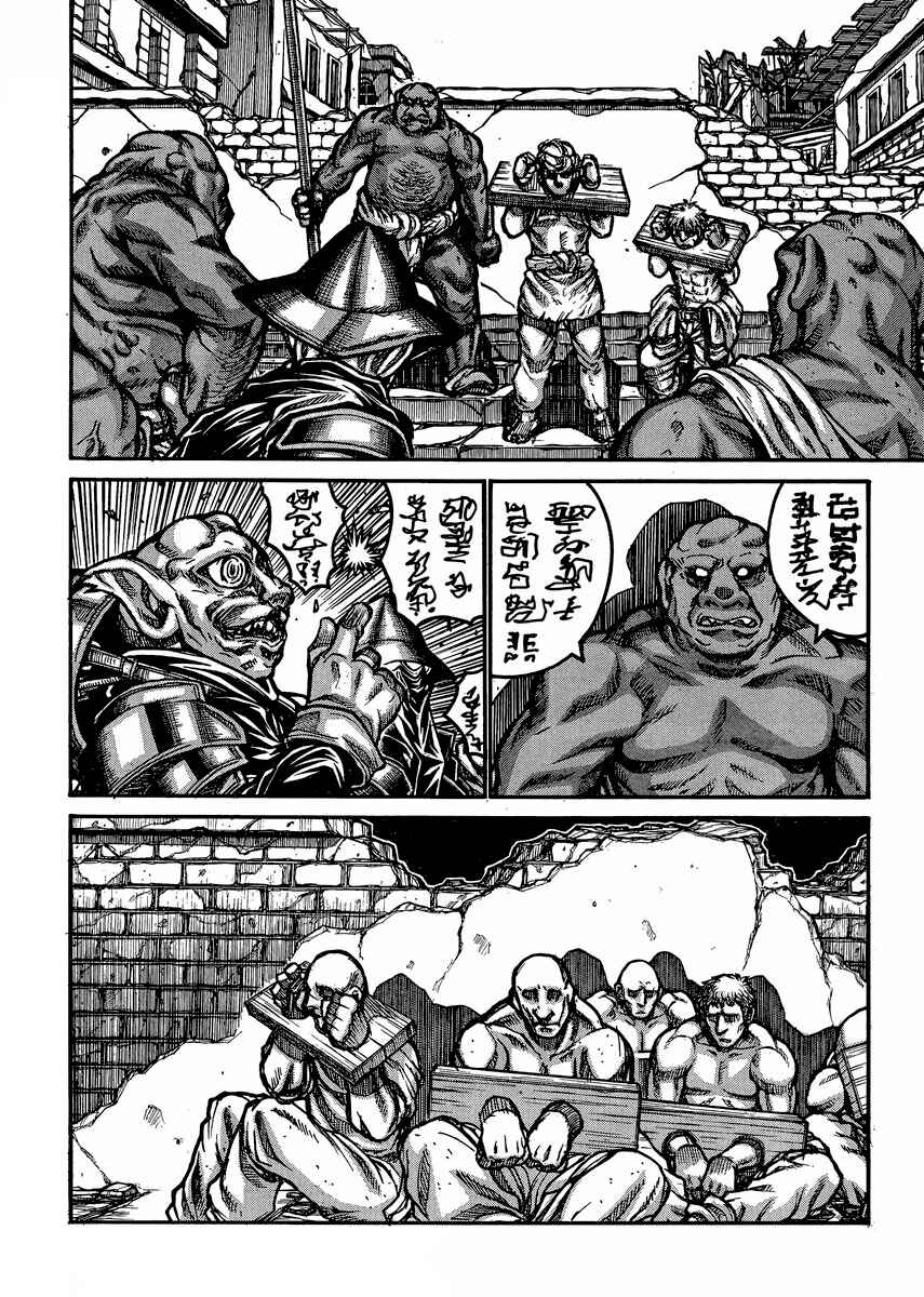 Page 8 Chapter 48 Drifters