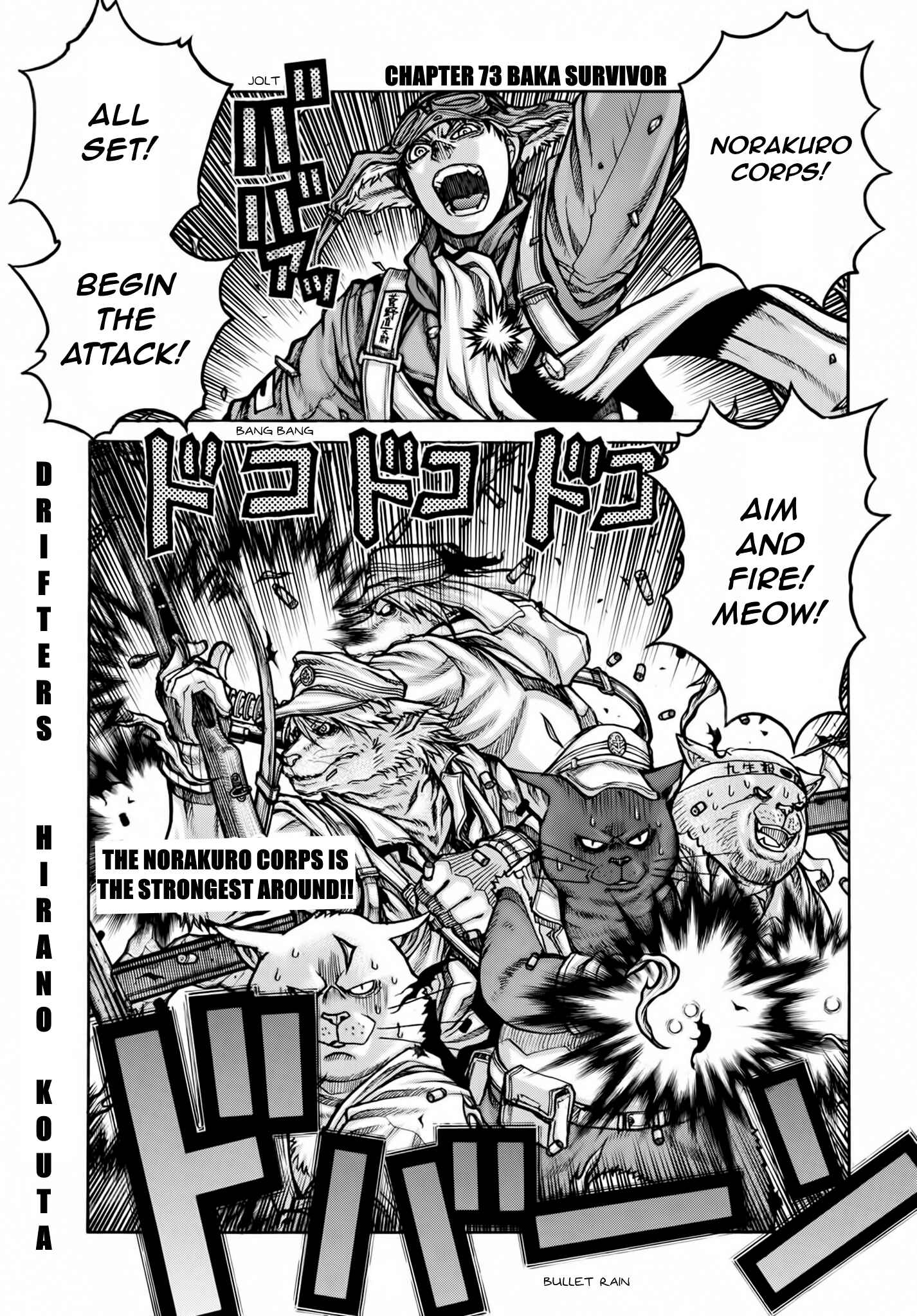 Page 2 Chapter 75 Drifters
