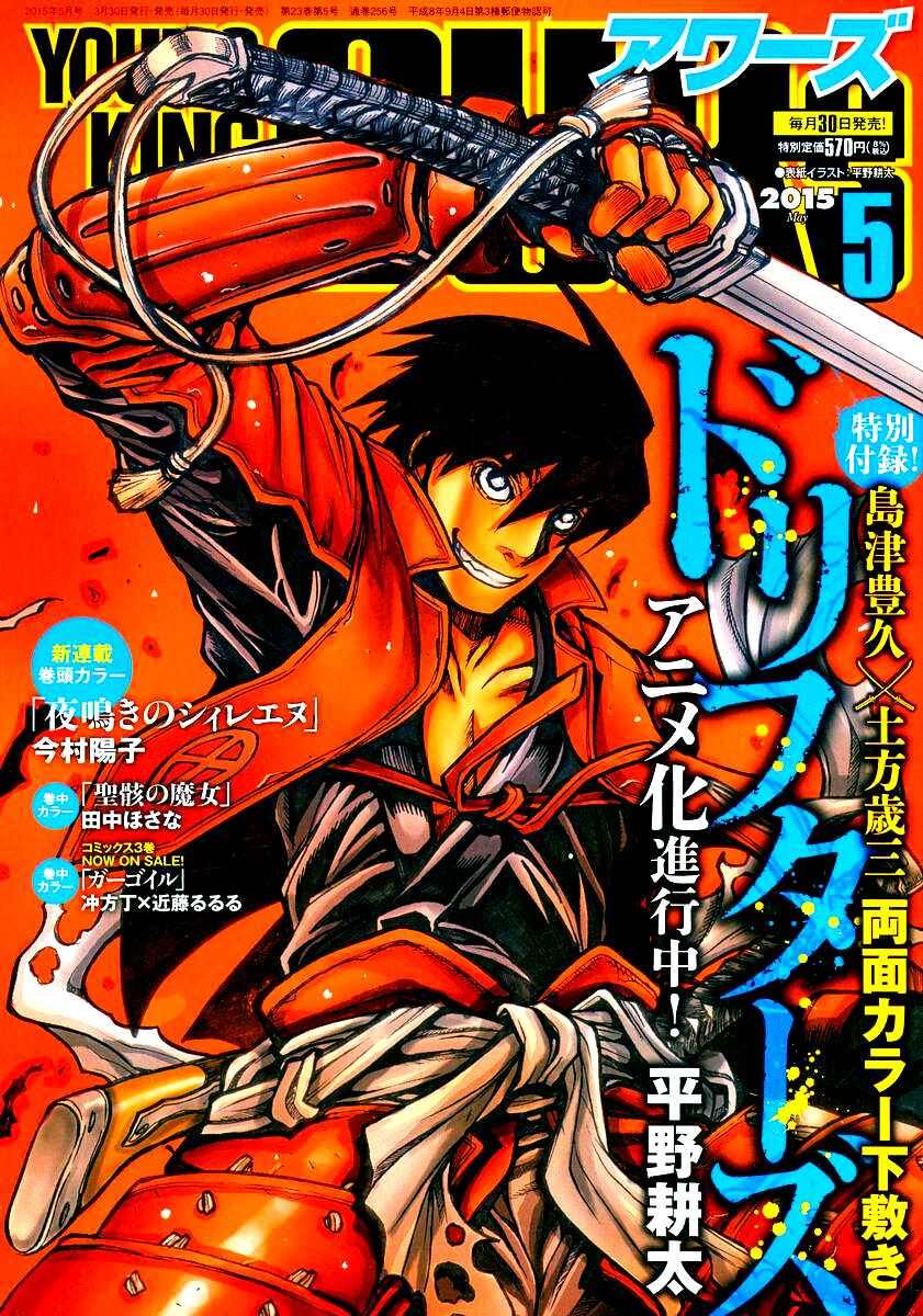 Page 2 Chapter 51 Drifters