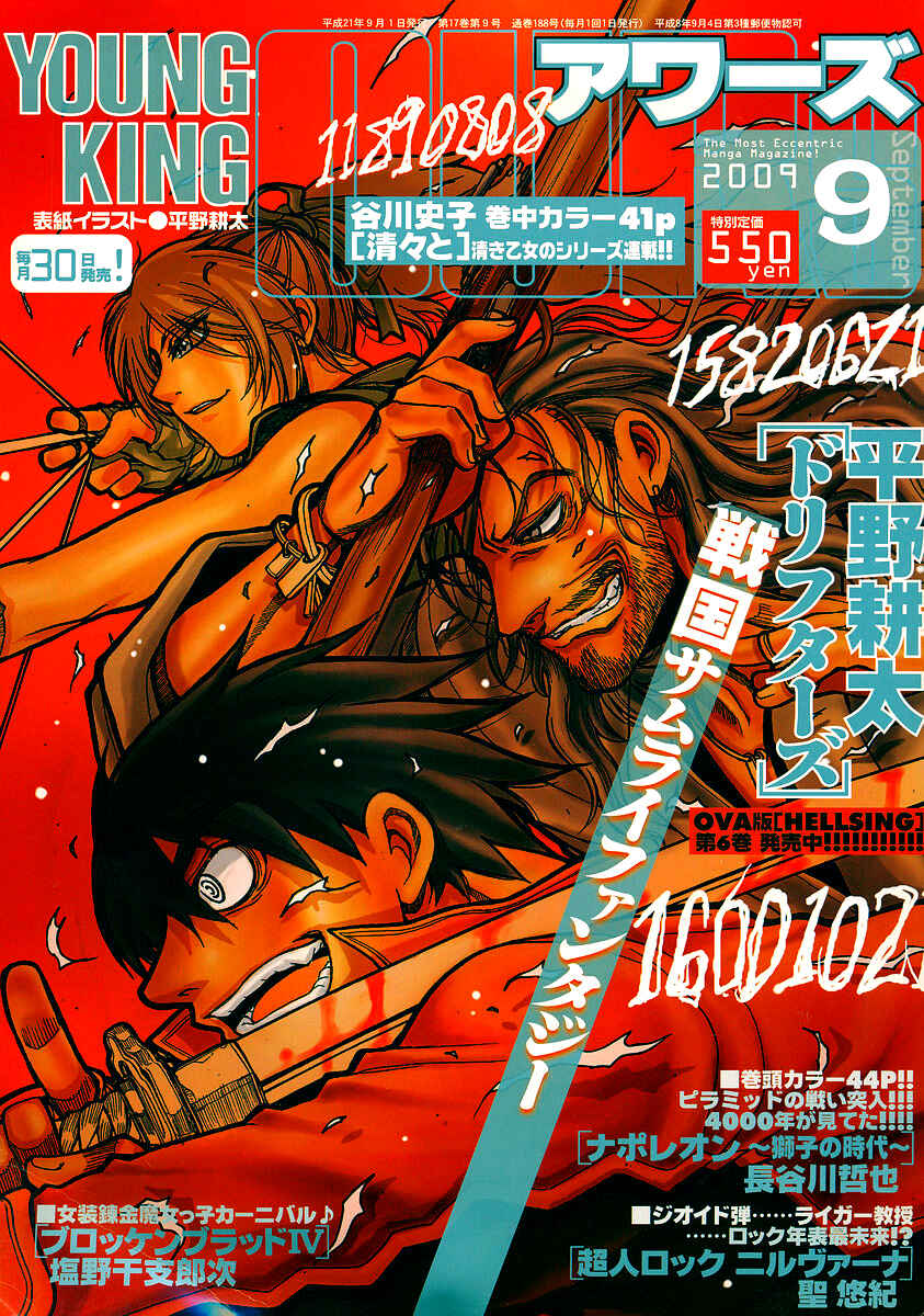 Page 26 Chapter 4 Drifters
