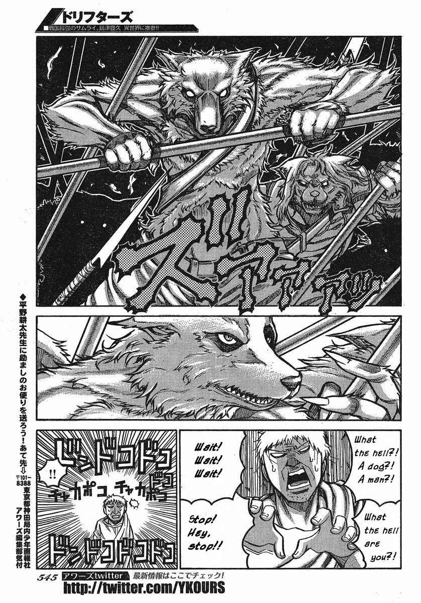 Page 15 Chapter 25 Drifters