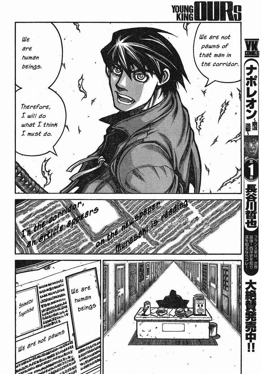 Page 6 Chapter 25 Drifters