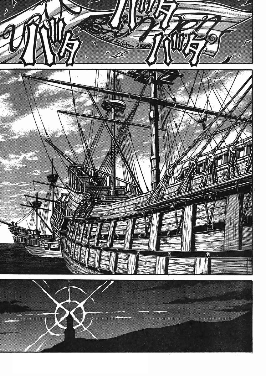 Page 18 Chapter 45 Drifters