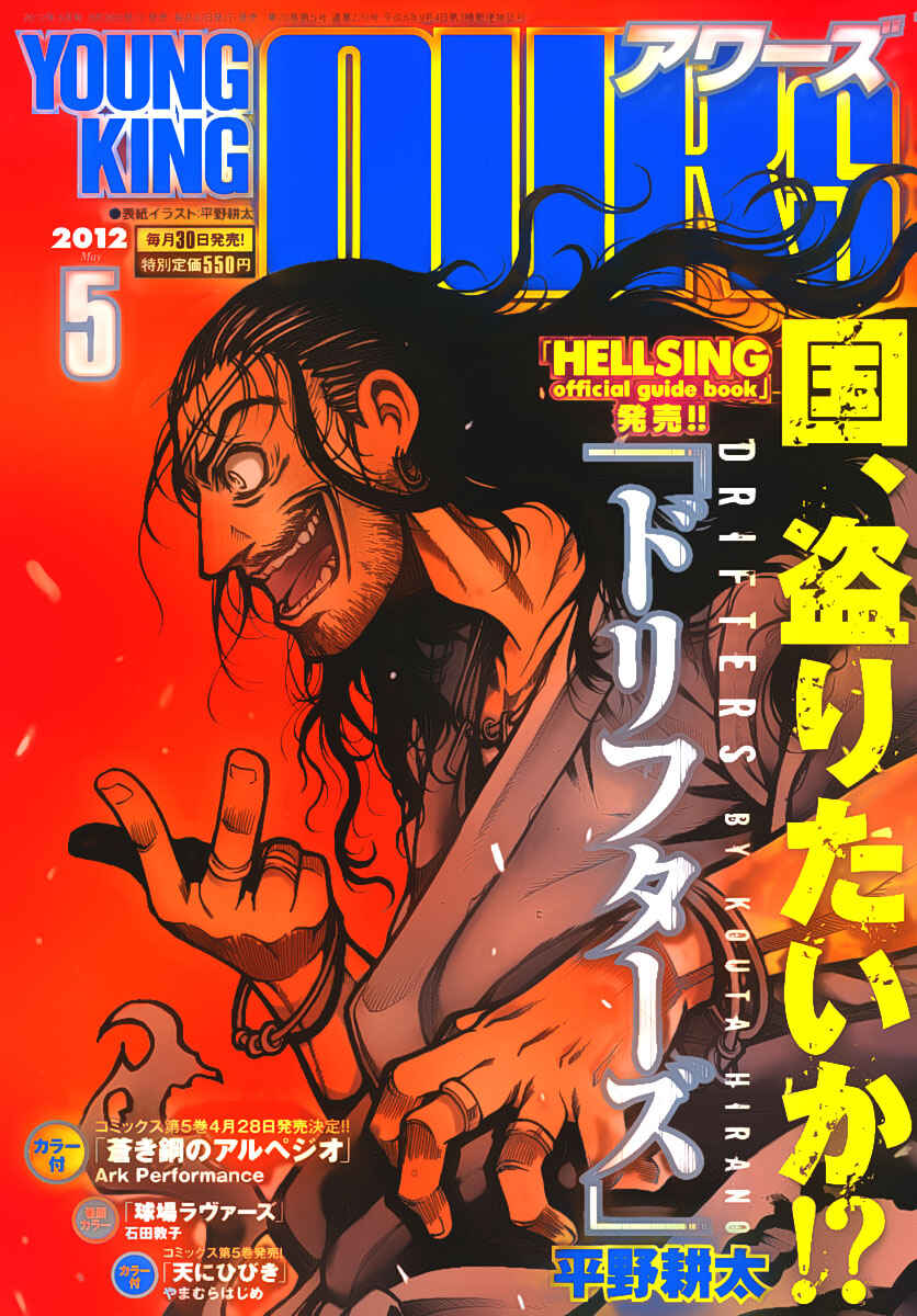 Page 1 Chapter 28 Drifters